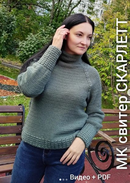 [Елена Лапотько] [knits.elena.l] Свитер Скарлетт (_0.png